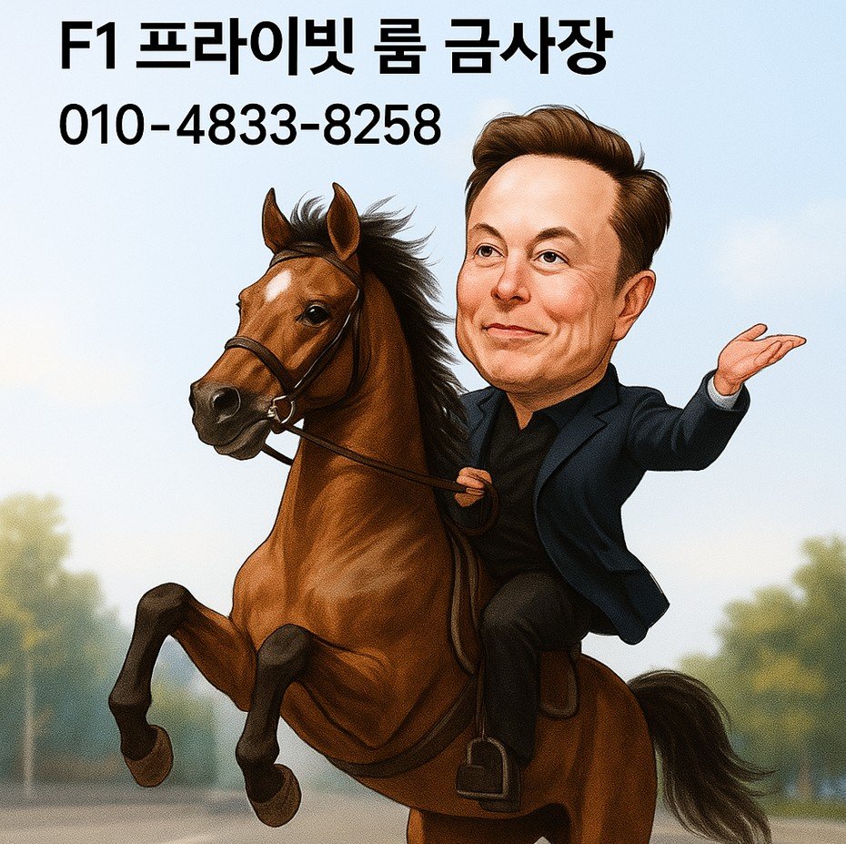 강남 쩜오