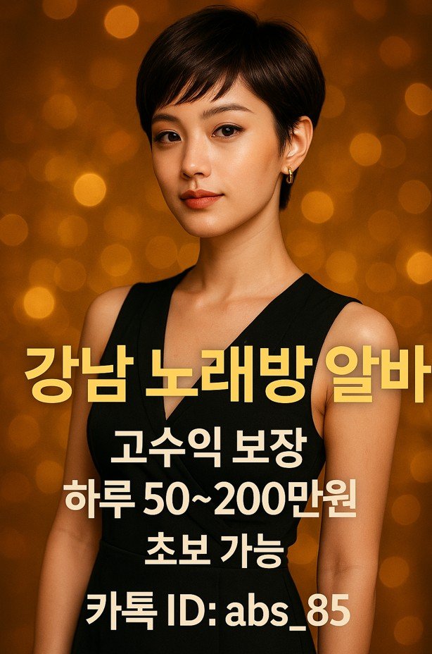 여대생 알바