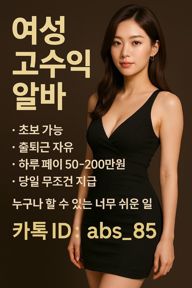 여대생 알바