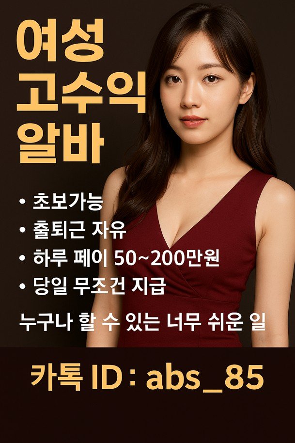 여대생 알바
