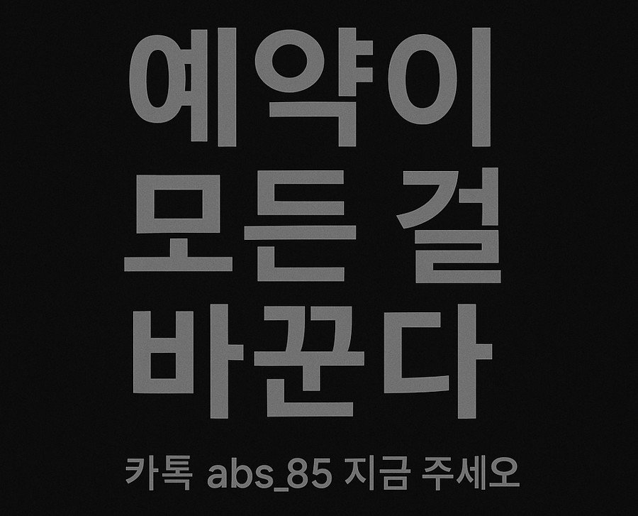 강남 쩜오 추천 이유