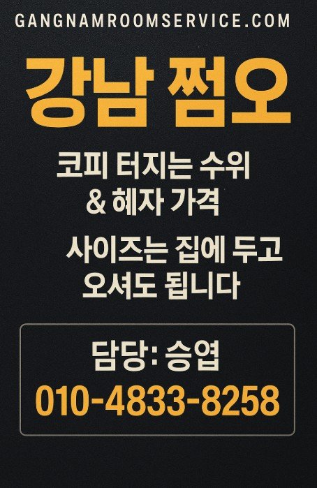 17 강남 아가씨 술집 추천