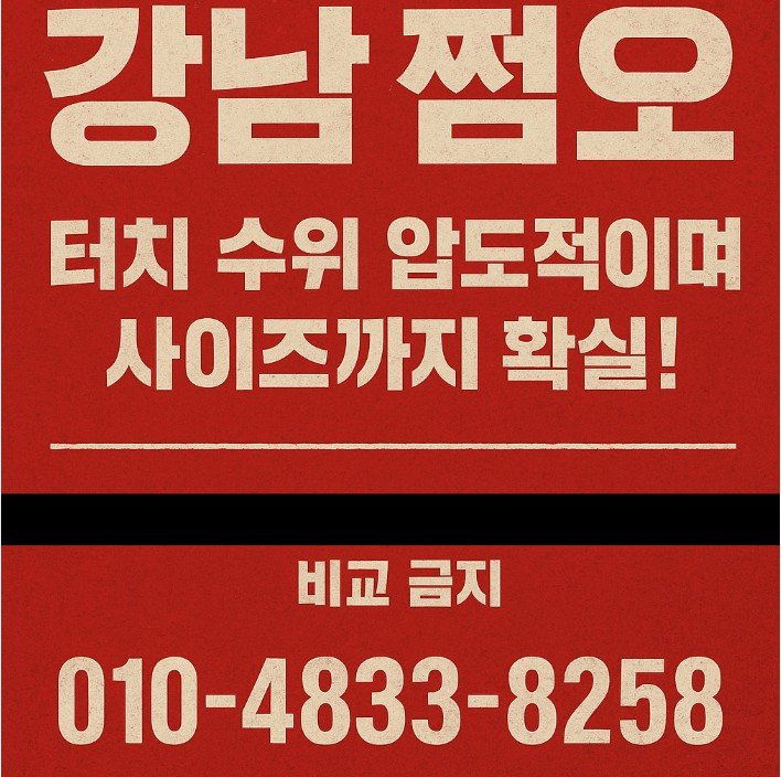 강남 룸 추천
