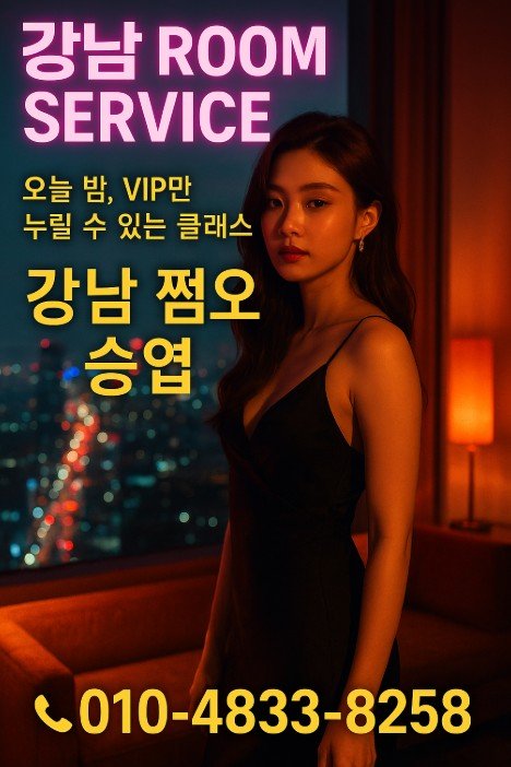 강남 룸 추천
