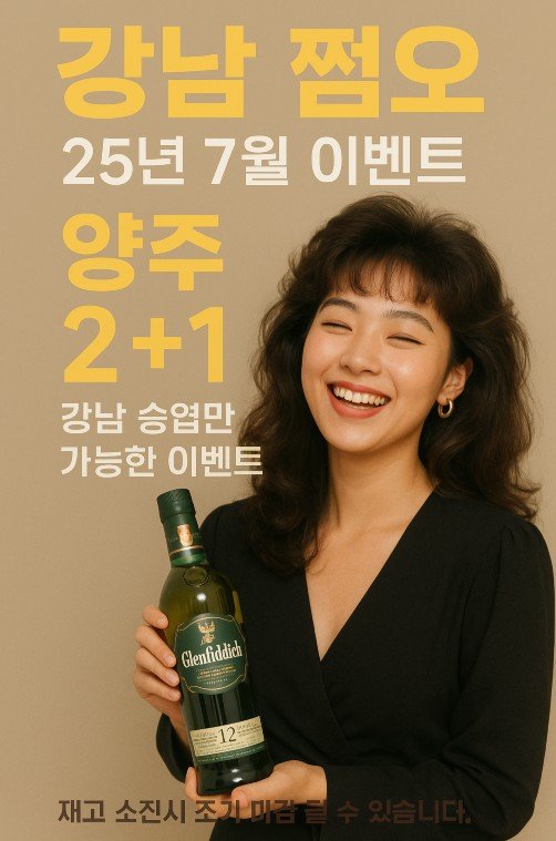 강남 유흥업소