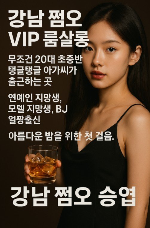 강남 유흥업소