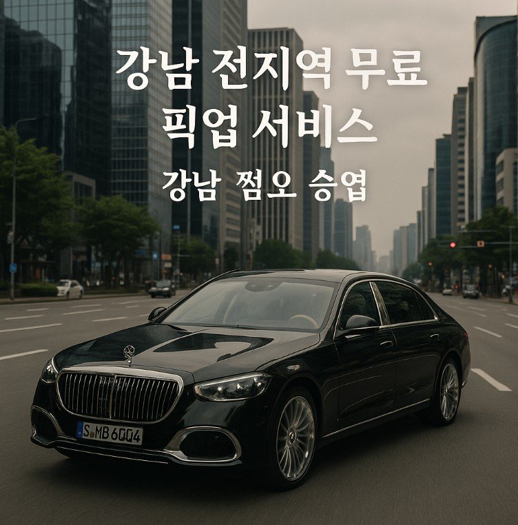 강남 쩜오, 강남 쩜오 터치, 강남 쩜오 수위
