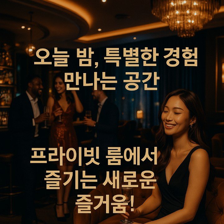 강남 쩜오
