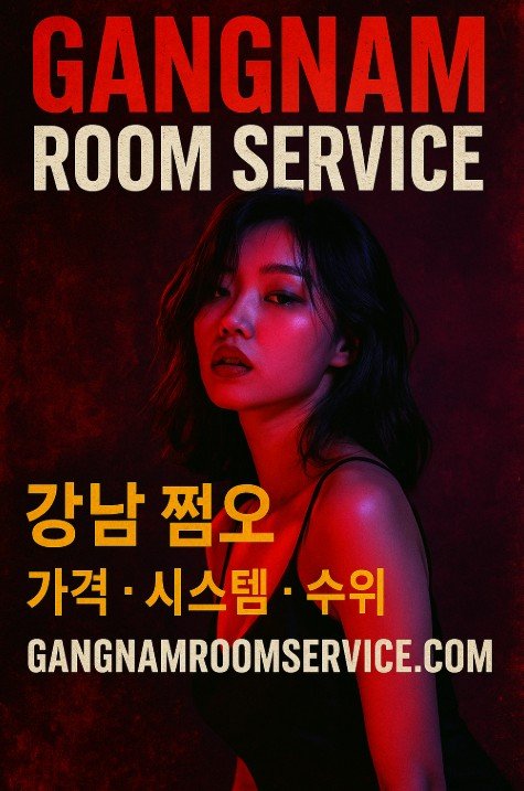 강남 룸 추천
