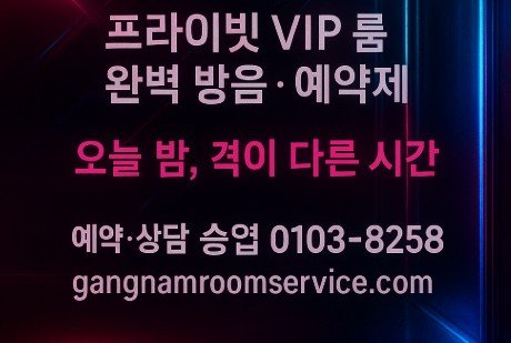 강남 쩜오
