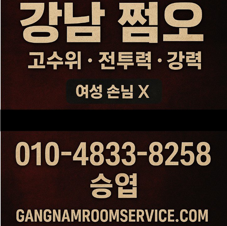 강남 룸 추천

