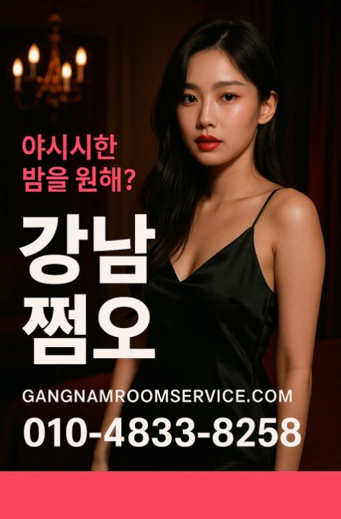 송년회 회식 장소

