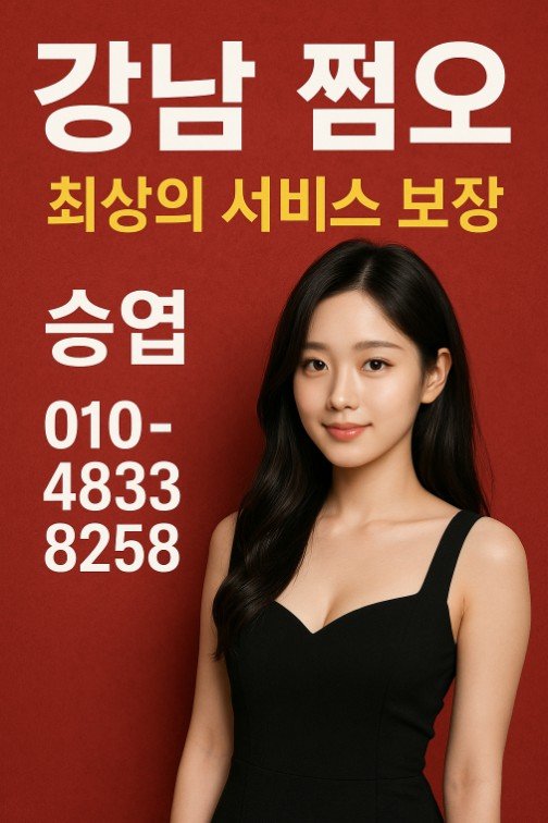 송년회 모임 장소
