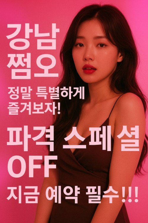 망년회 모임