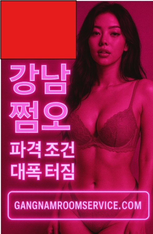 망년회, 신년회
