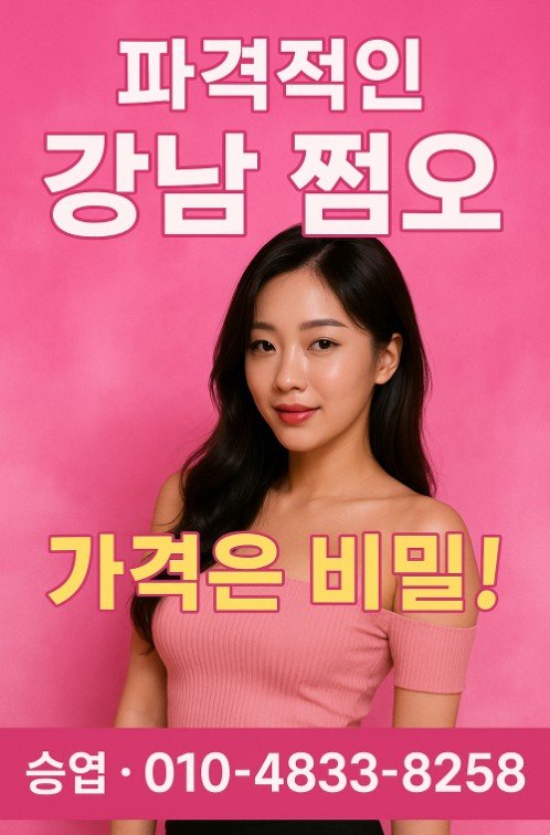 망년회 회식 장소
