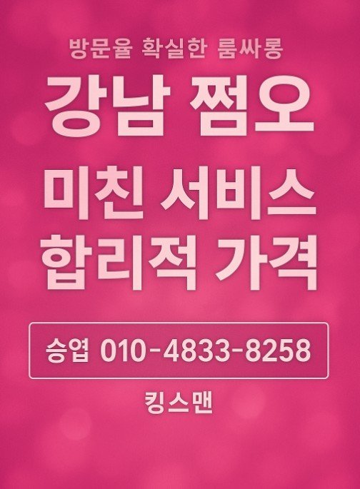 망년회 회식 장소
