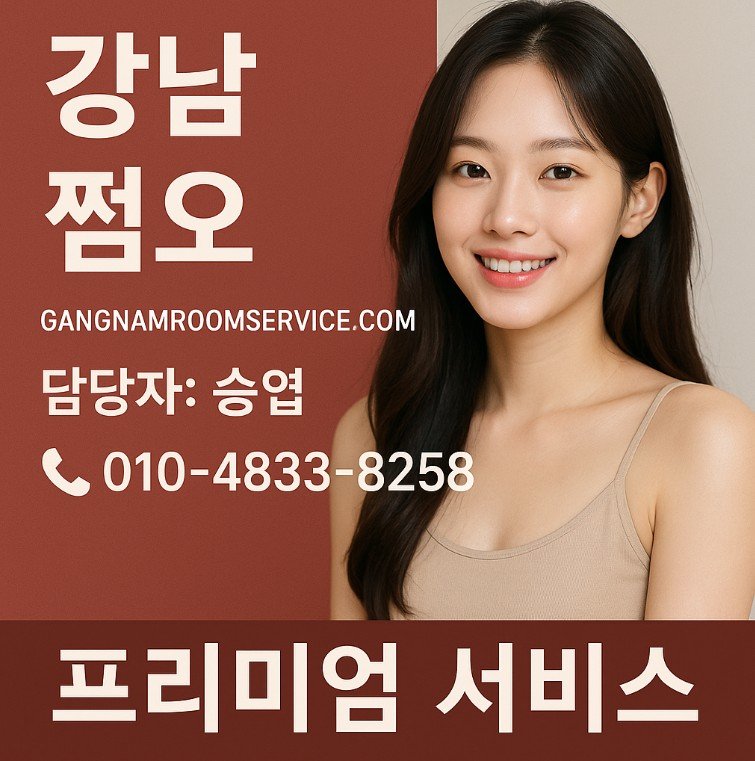 송년회 회식 장소
