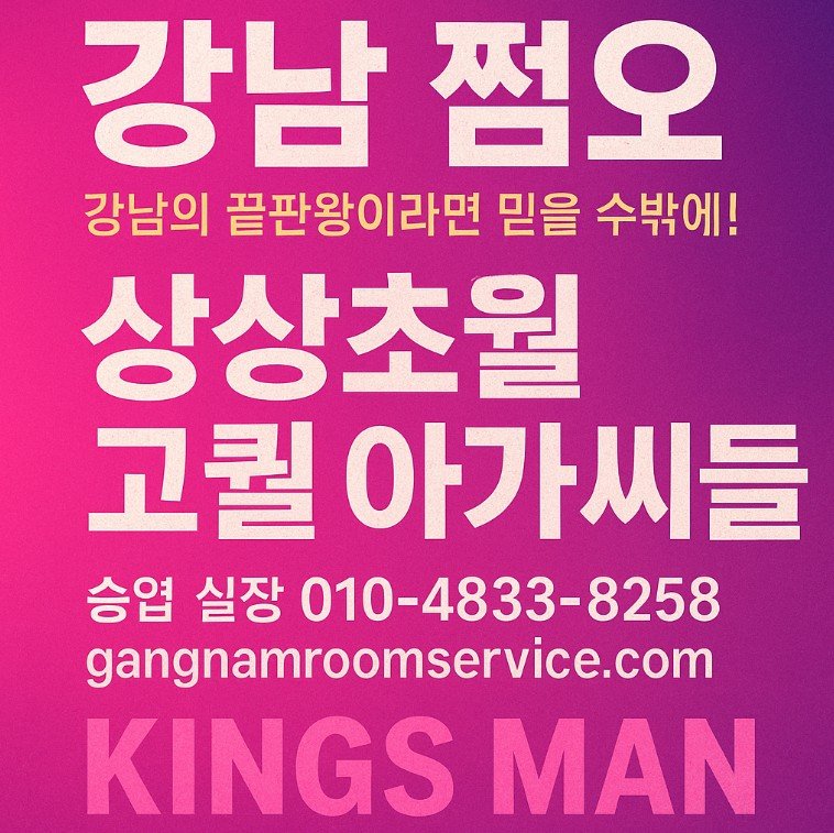 송년회 모임 장소
