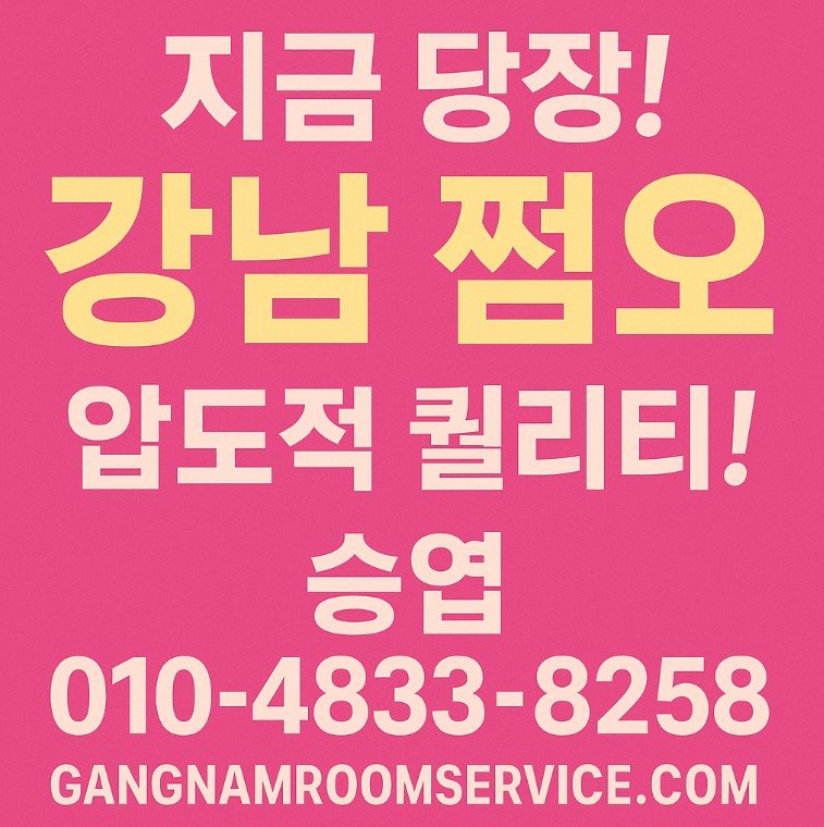 망년회 회식 장소, 신년회 회식 장소
