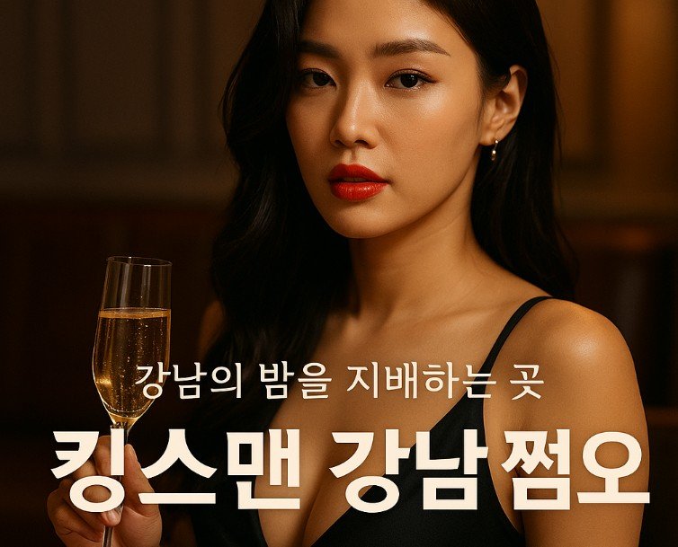 연말 회식 장소
