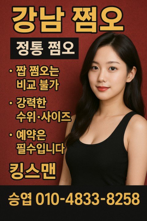 21 강남 아가씨 술집