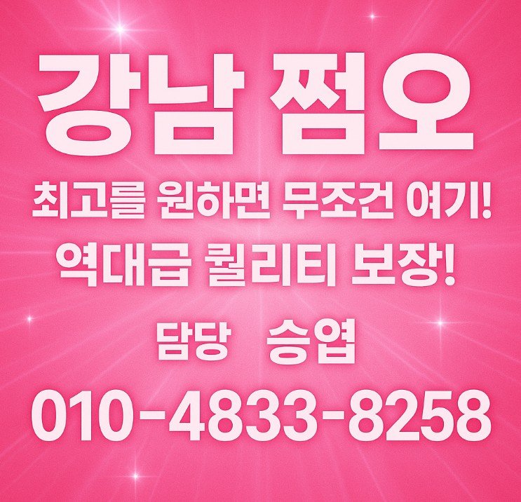 송년회 회식 장소
