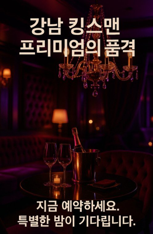 송년회 모임 장소
