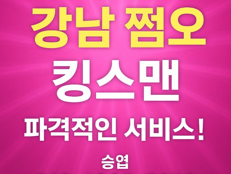 망년회 모임