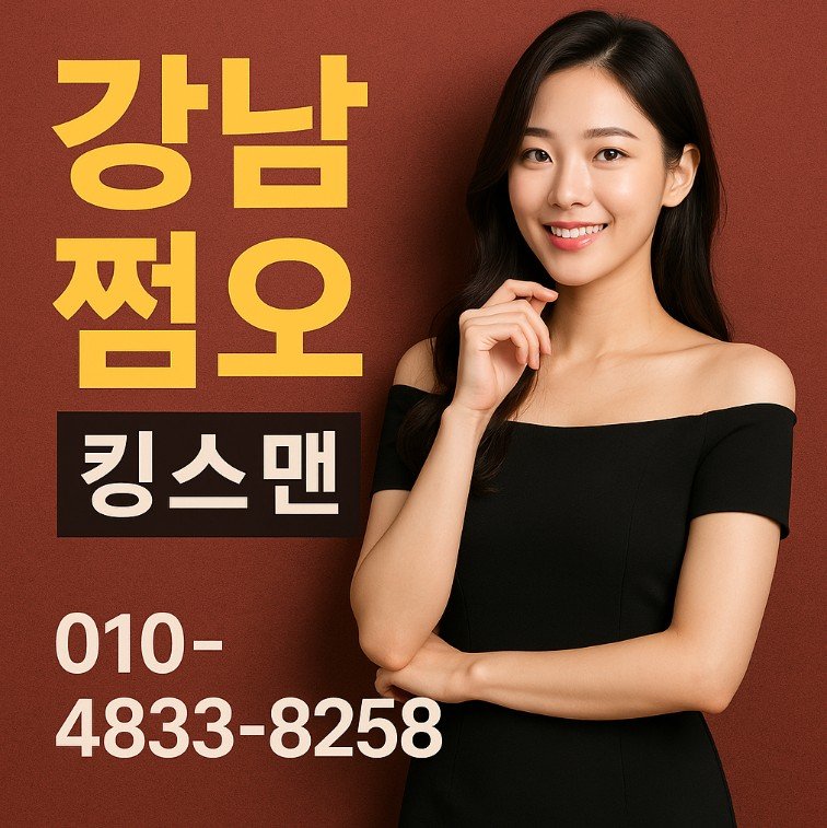 망년회, 신년회
