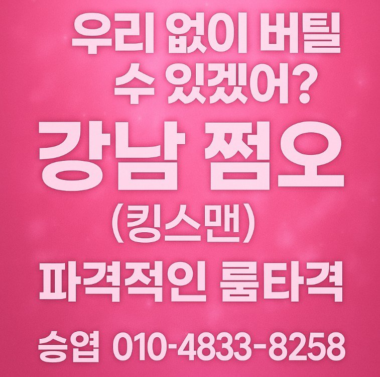 연말 회식 장소
