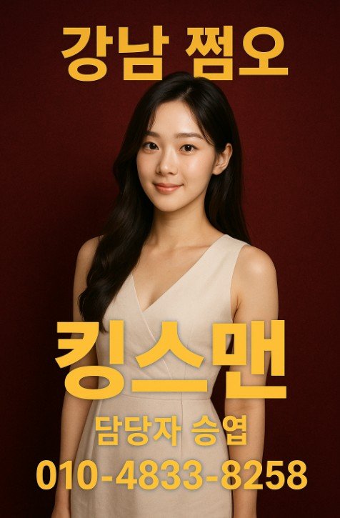 22 강남 아가씨 술집