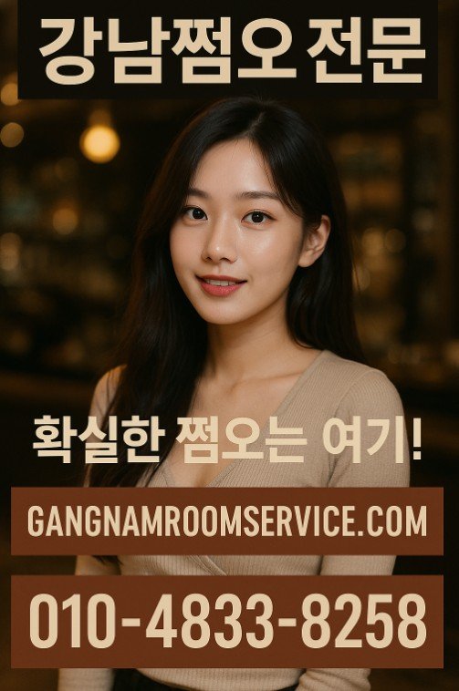 송년회 회식 장소
