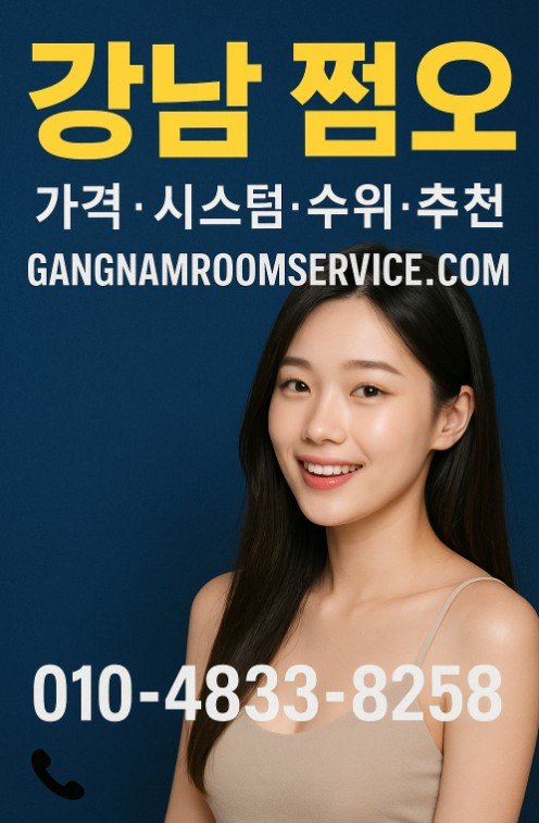 송년회 모임 장소
