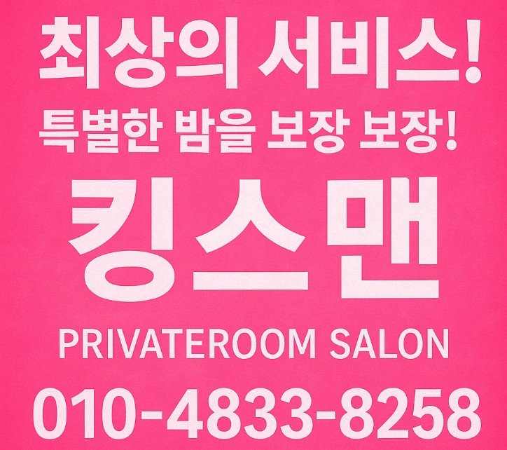 강남 쩜오 수위
