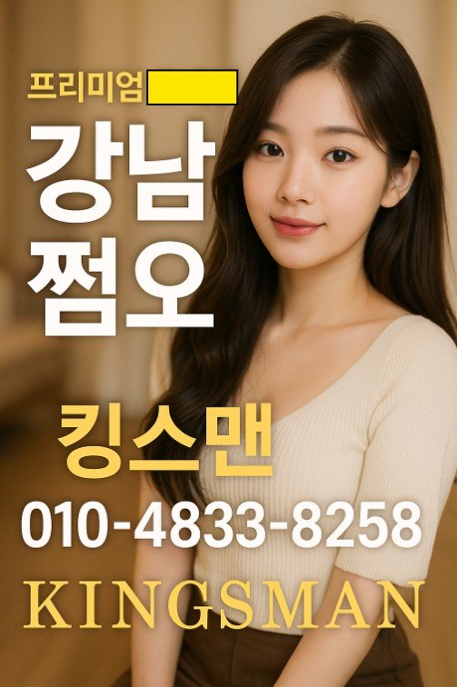 망년회 회식 장소, 신년회 회식 장소
