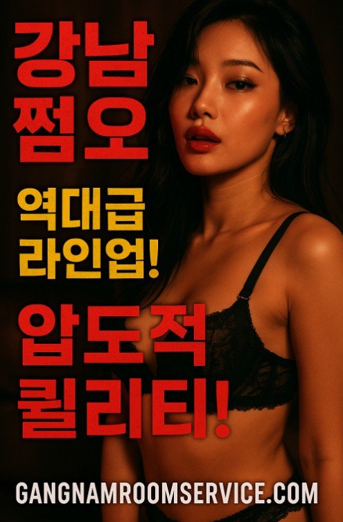 망년회 모임