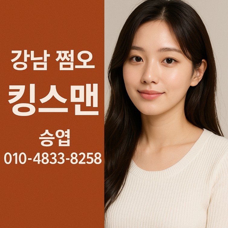 연말 회식 장소
