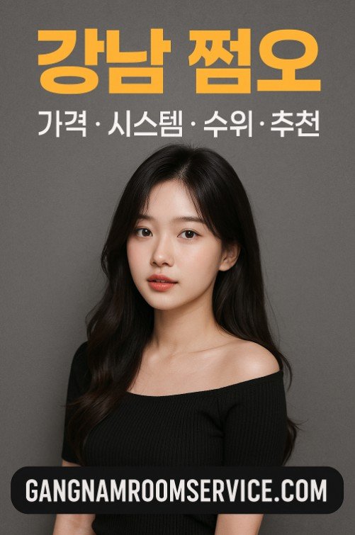 망년회 회식 장소
