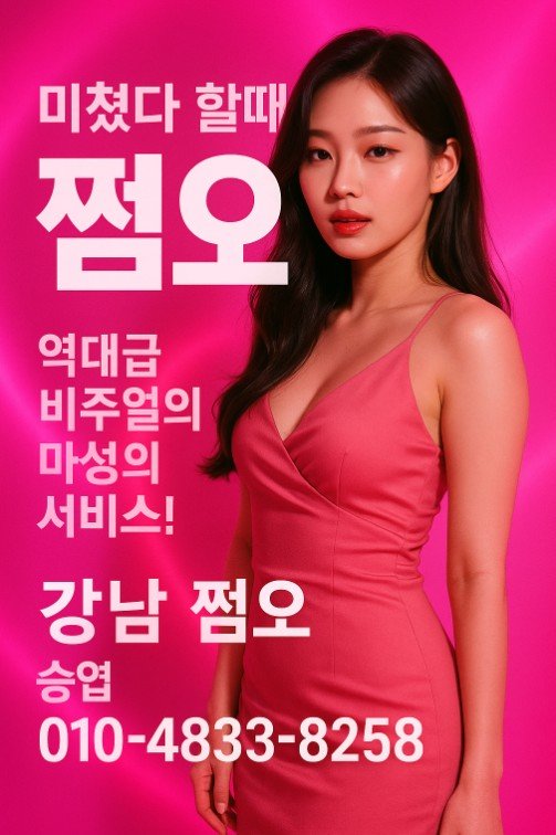 송년회 모임 장소
