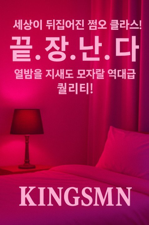 23 강남 아가씨 술집